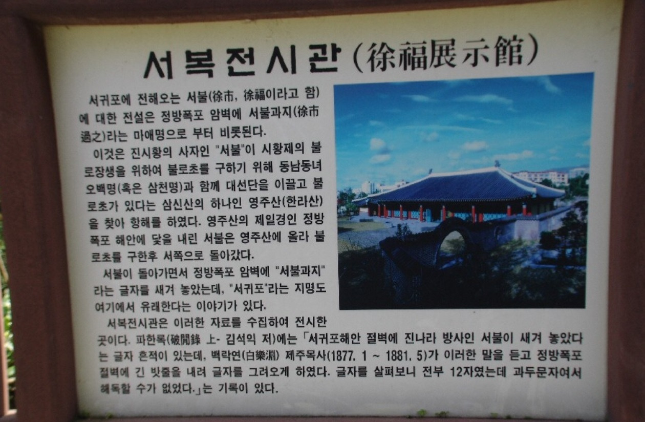 서복전시관.jpg