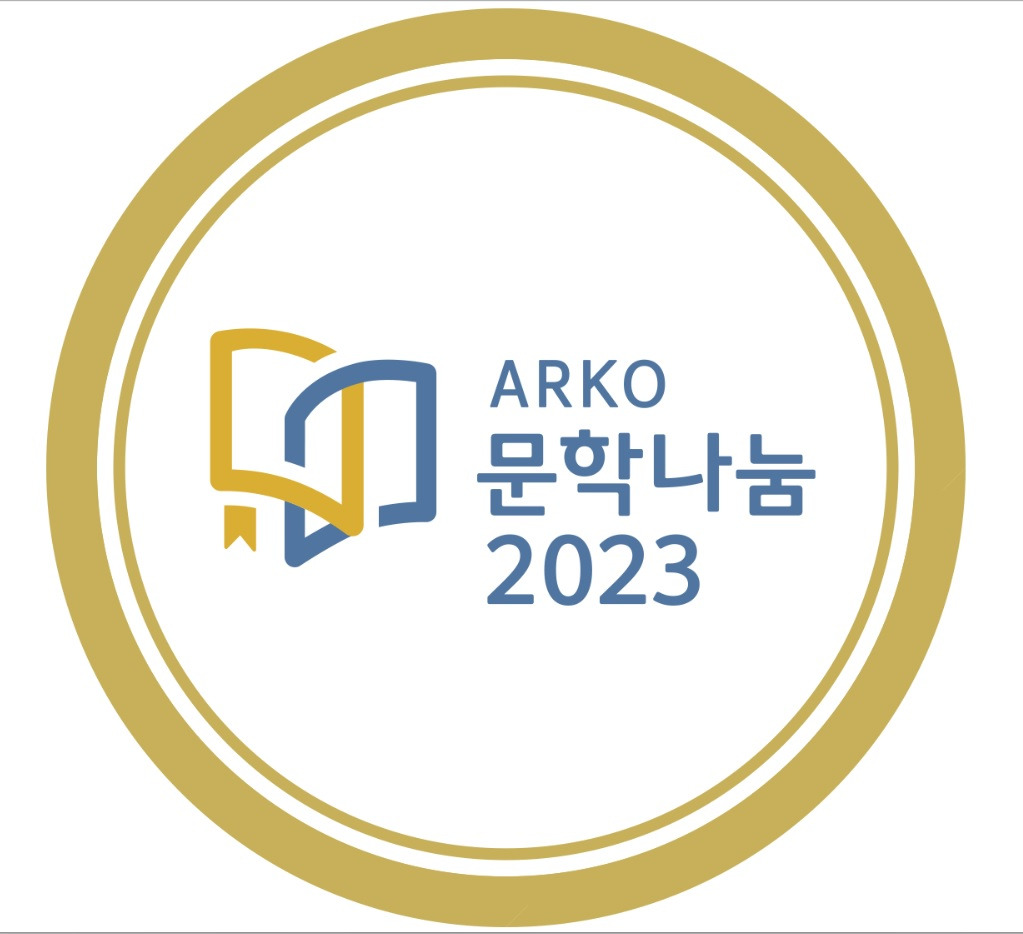 문학나눔.jpg