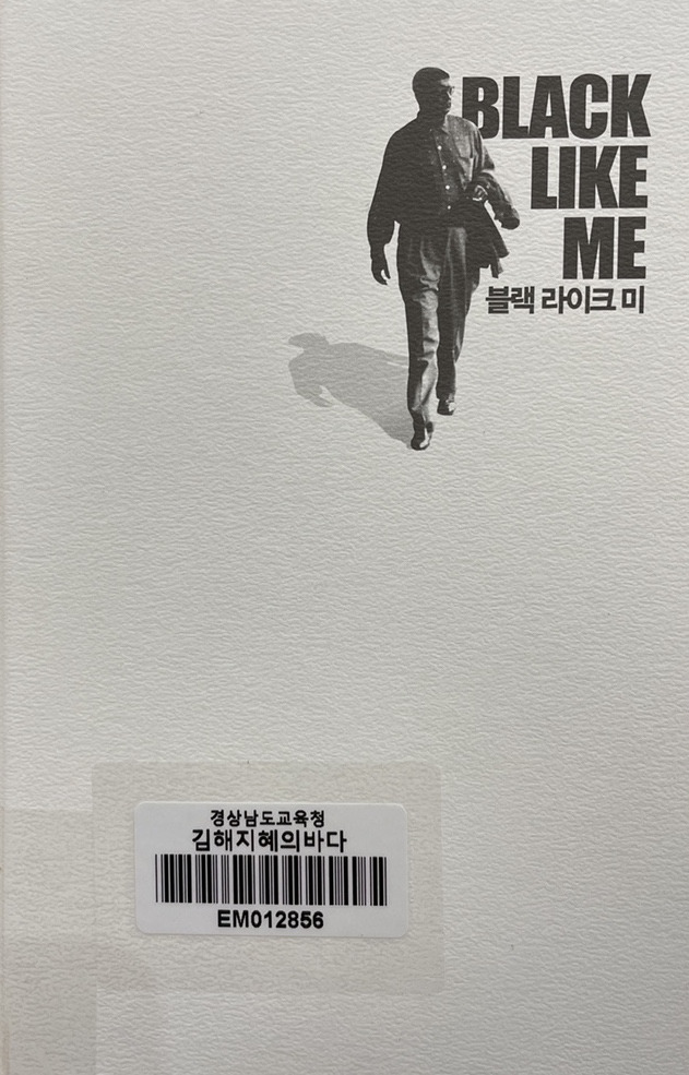 블랙 라이크 미