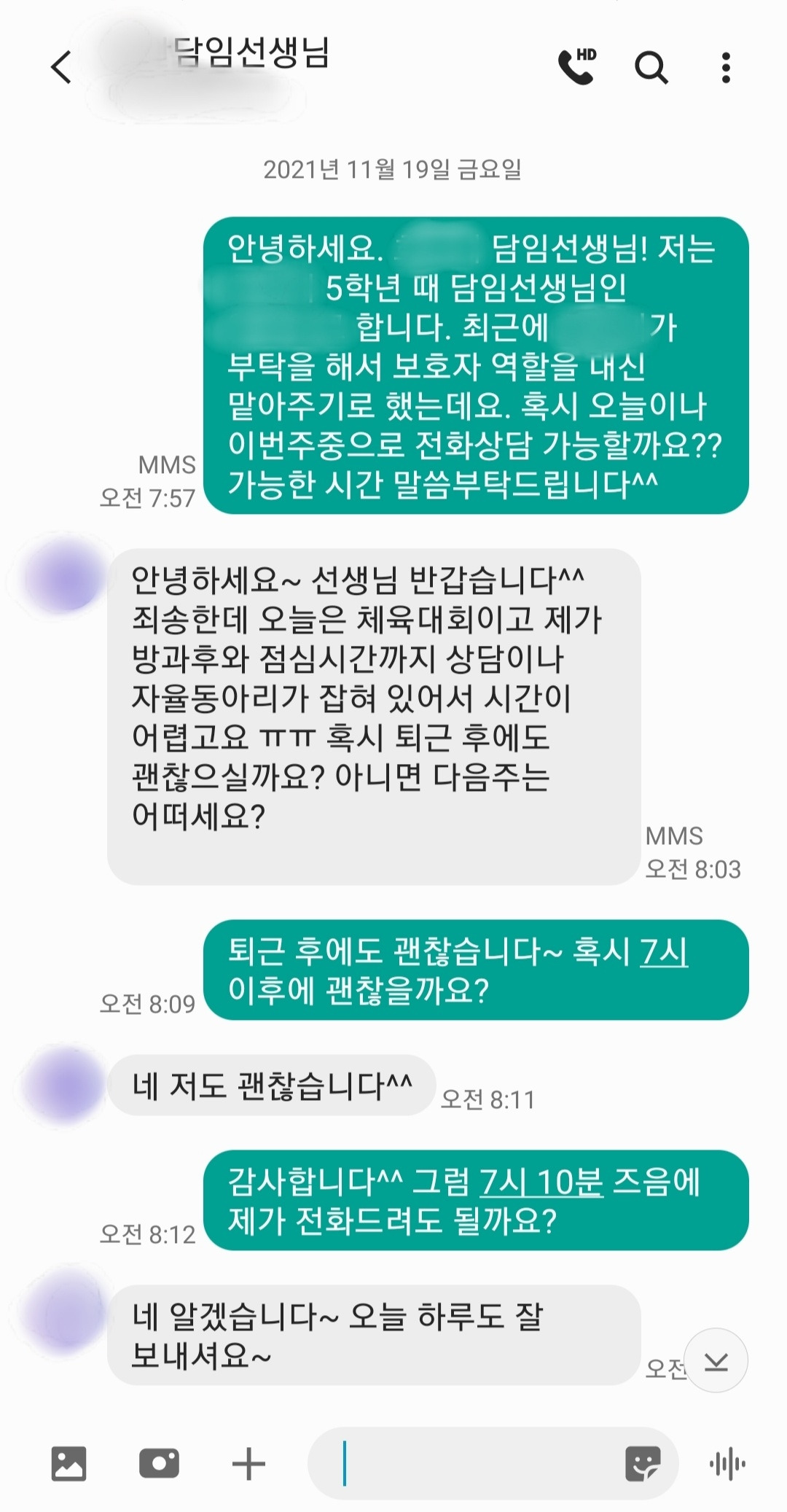 상담문자1(의찬).jpg