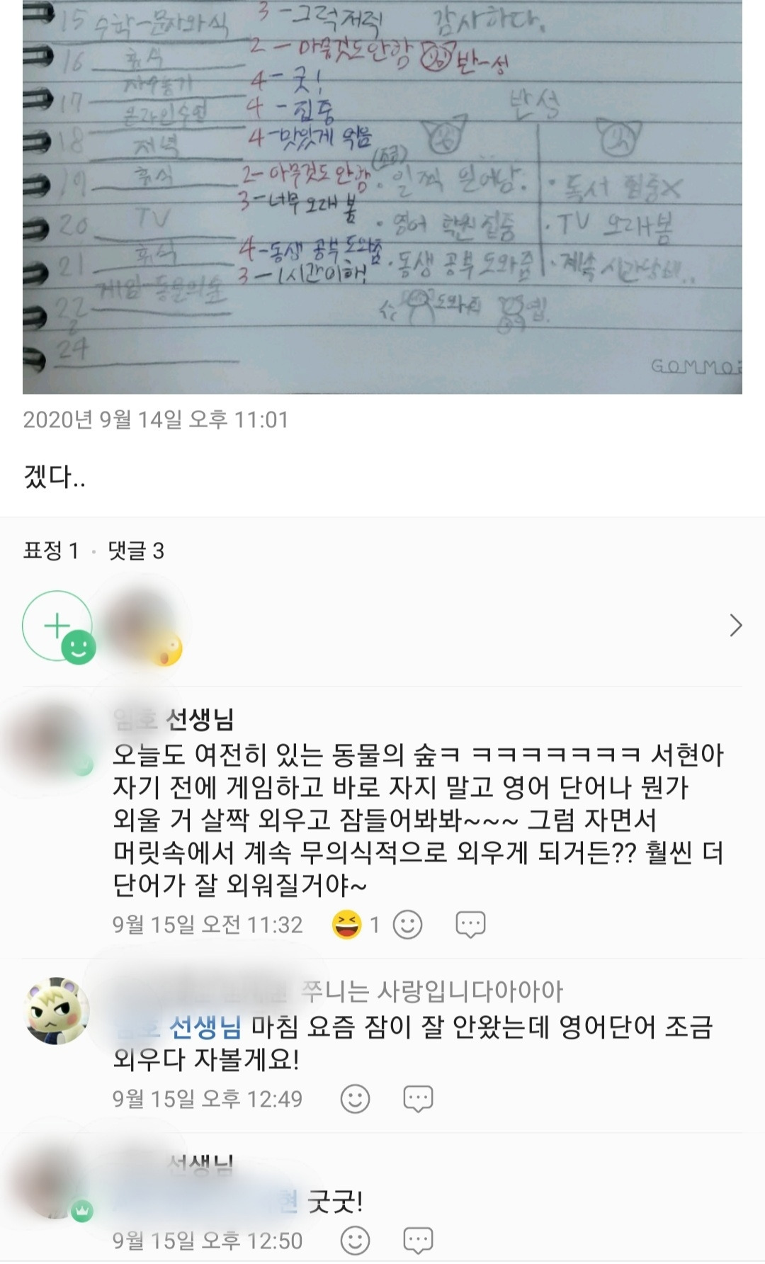 댓글3.jpg