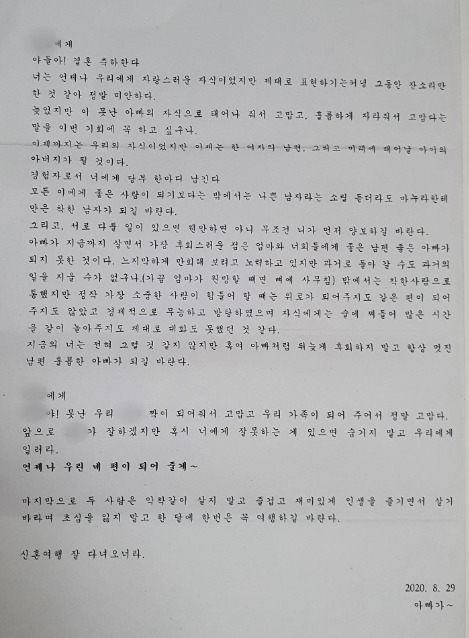 아빠편지.jpg