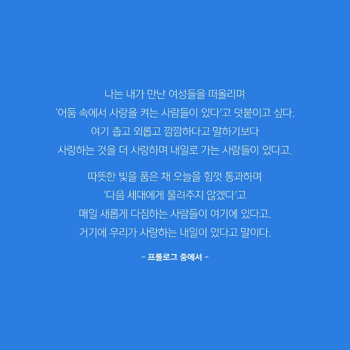 우리가사랑한내일들_상세페이지SNS900X900_7.jpg