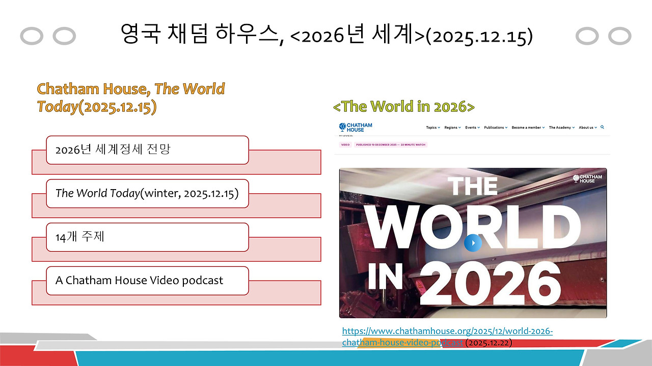 채덤하우스 2026전망(1-1).jpg