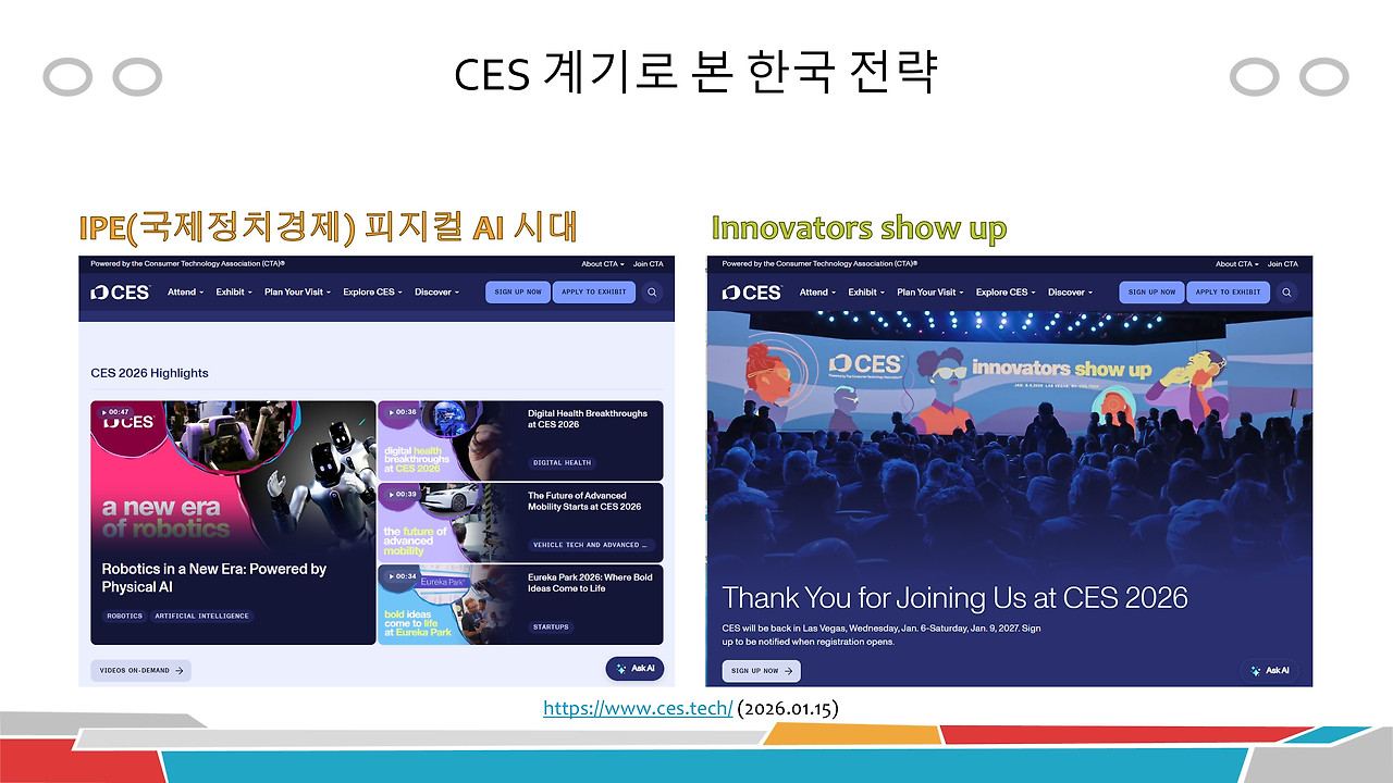 ces 2026-대담(1-1).jpg