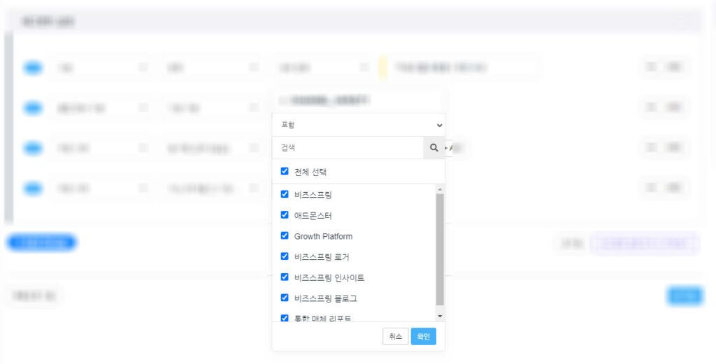 속성 값 선택 폼 (출처 BizSpring).jpg
