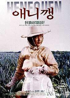 영화 애니깽.jpg