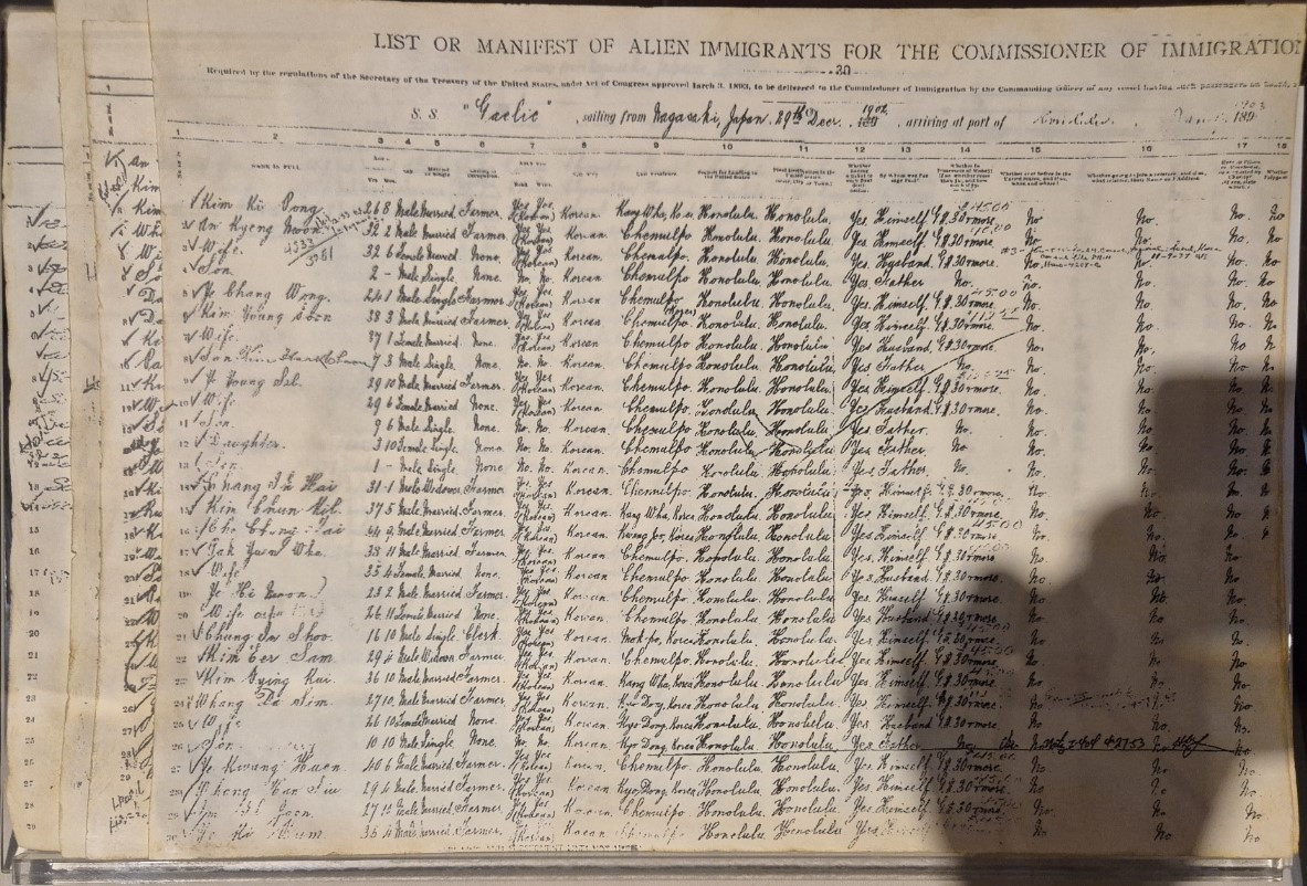 하와이 이민 명단.jpg