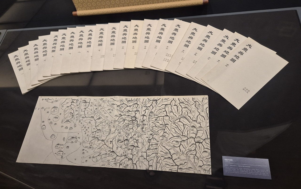 대동여지도_편책.jpg