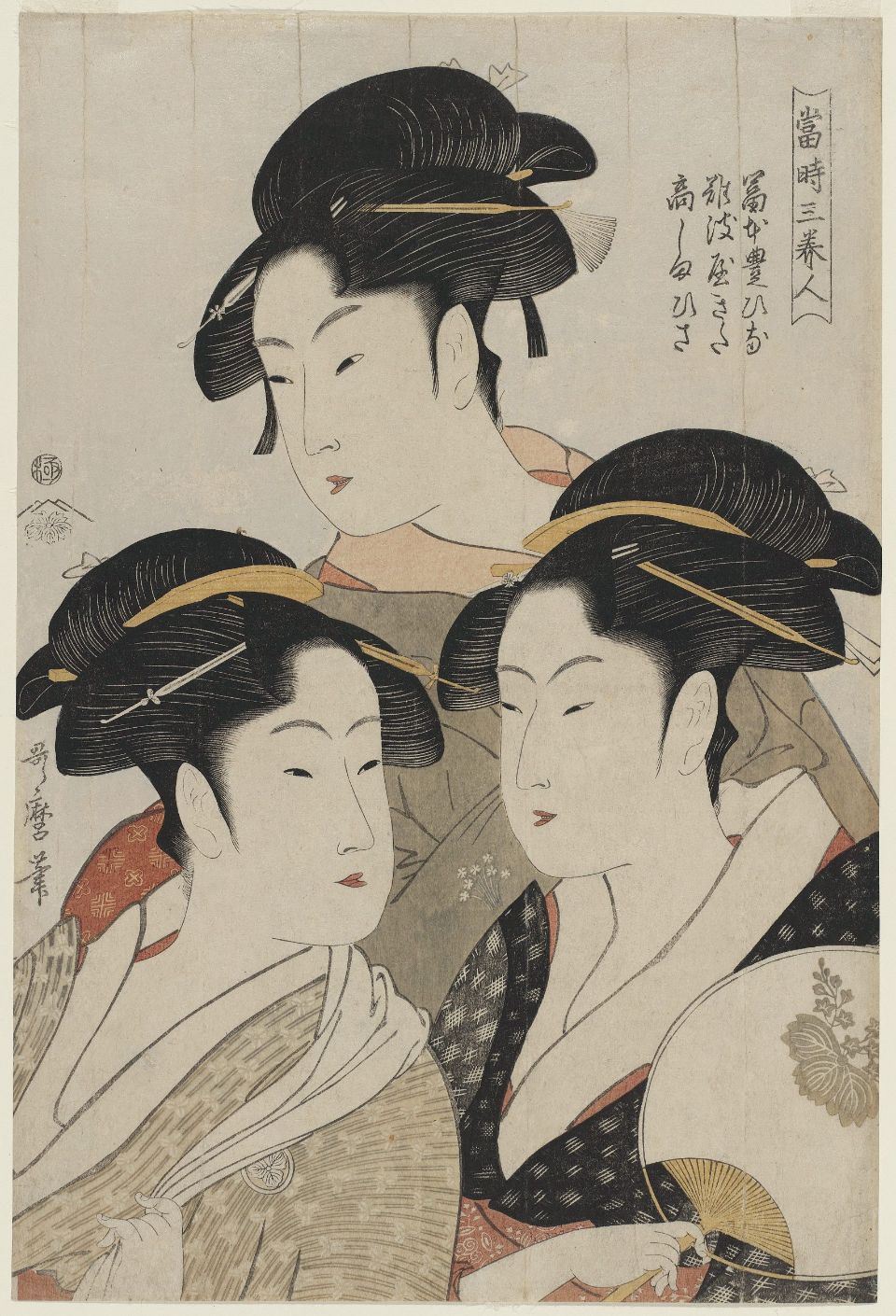 유곽의 여인_Utamaro_(1793)_Three_Beauties_of_the_Present_Time,_MFAB_21.6382.jpg