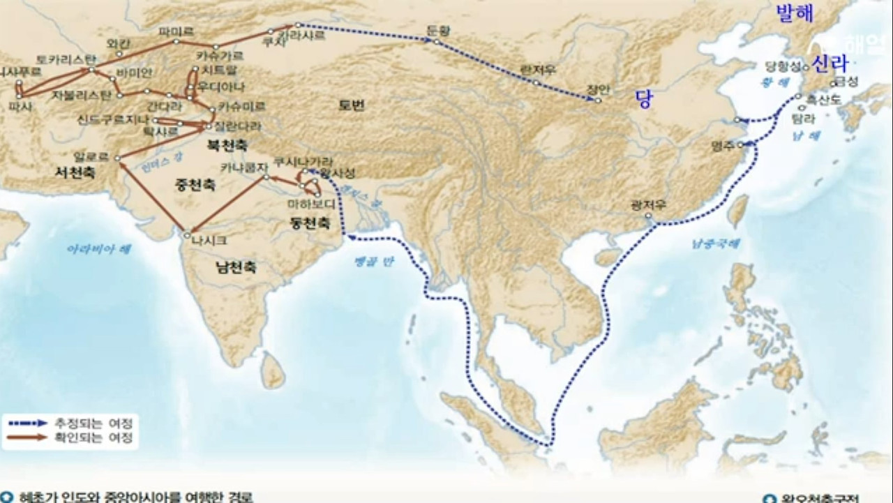 혜초가 여행한 경로(추정경로 포함).jpg