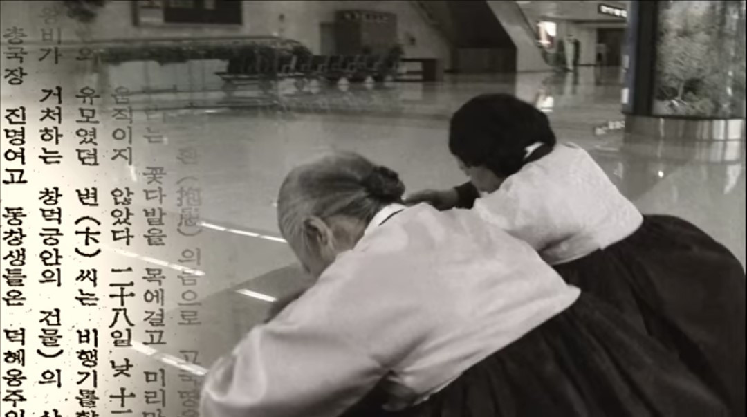 공항바닥에서 큰 절하는 덕혜의 유모.jpg