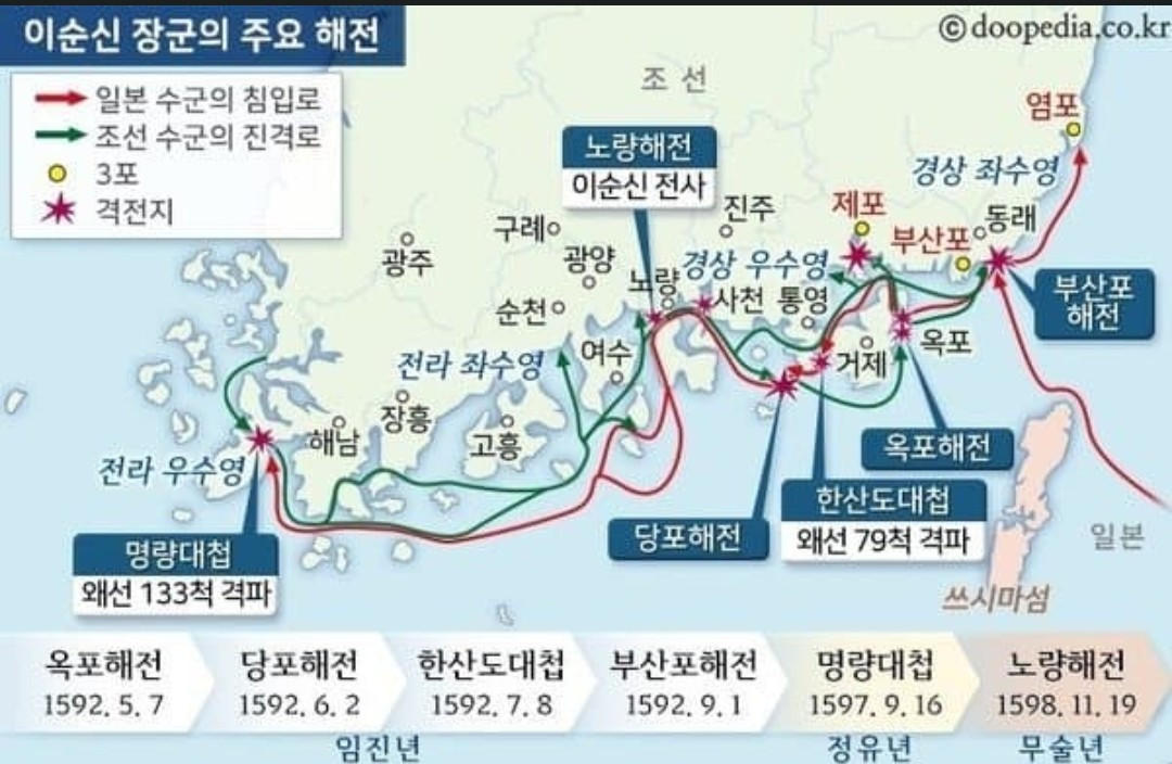 이순신 장군의 주요 해전.jpg