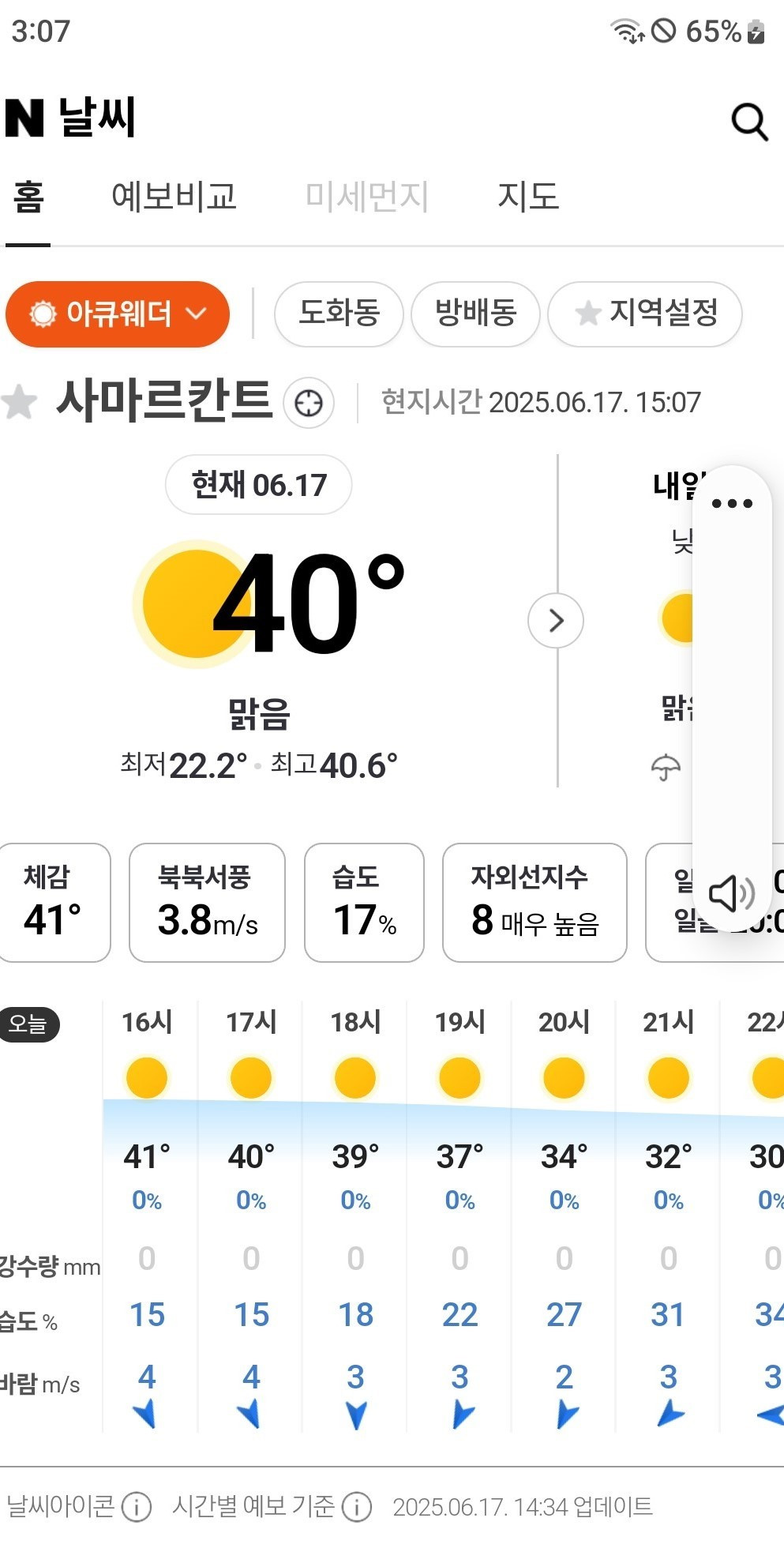 사마르칸트 기온.jpg