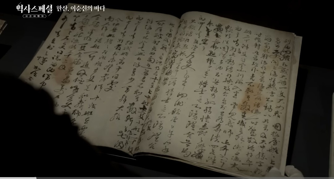 난중일기 친필본 2.jpg