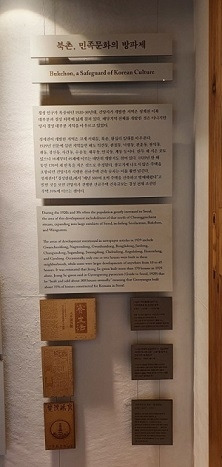 북촌한옥역사관 1..jpg