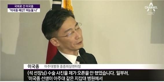 이국종 지잡대.jpg