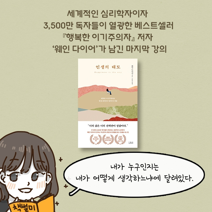 인생의 태도_28_대배너.jpg