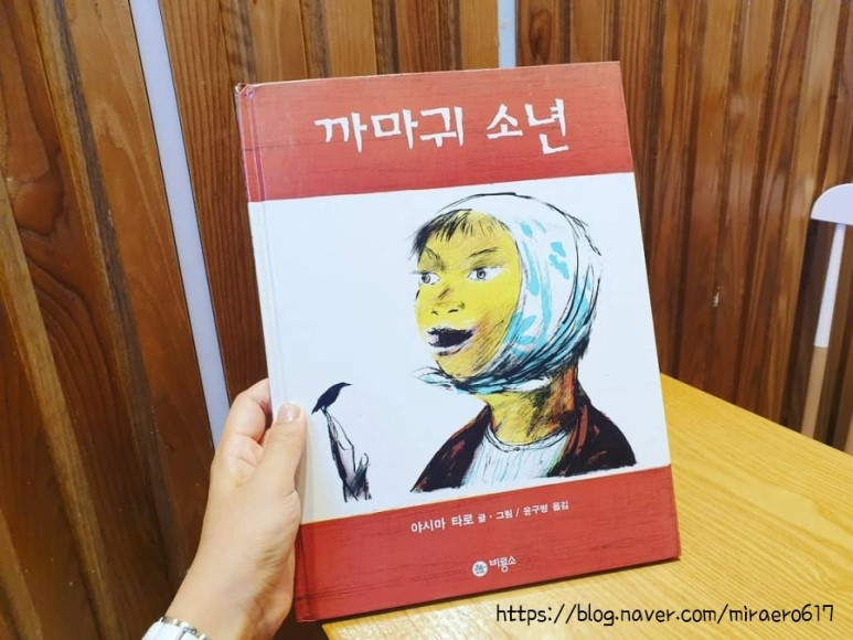 까마귀소년1.jpg