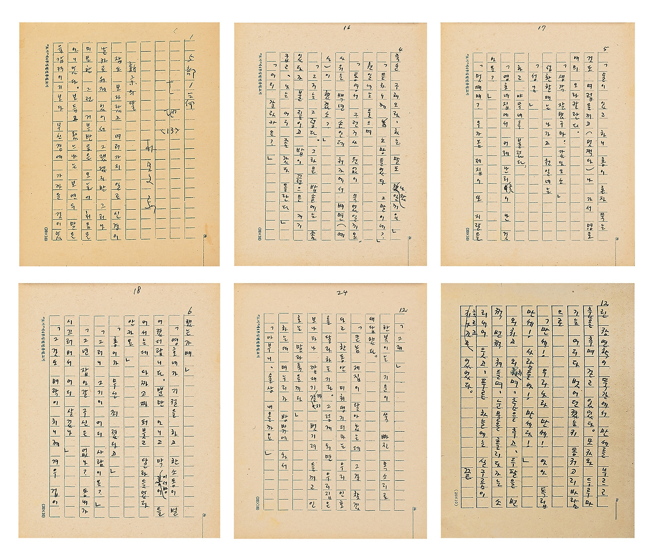 Lot. 120, 박경리, 1926-2008, [토지 제5부 육필 원고 48권 일괄], ink on paper, 26×18cm, 별도문의_2.jpg
