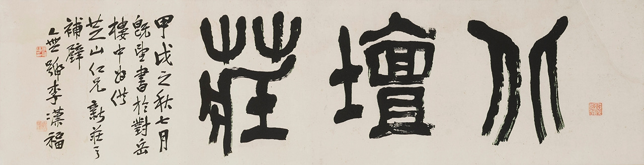 8. 이한복-북단장.jpg