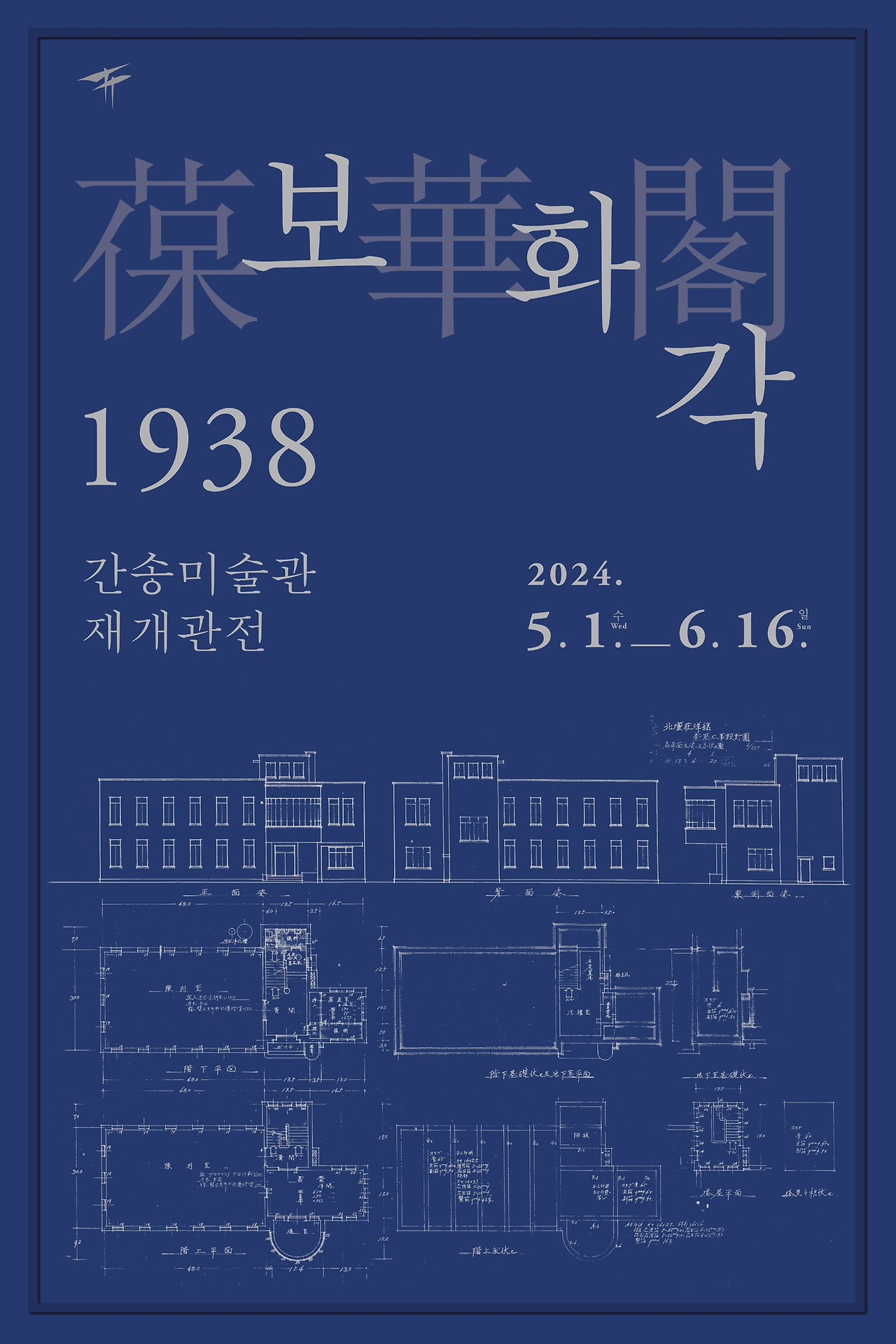 1. 전시 포스터.jpg