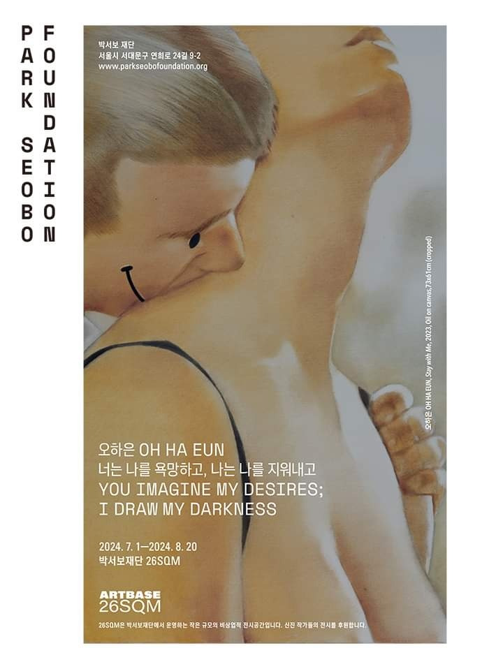 박서보재단 포스터.jpg