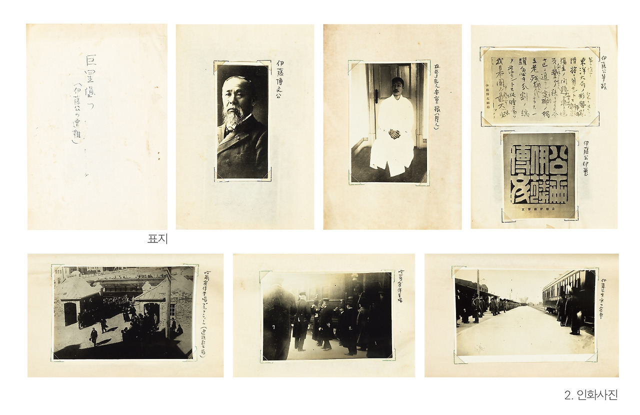 Lot. 120-2, [안중근 의사 관련 인화사진], 17.7×25cm (6pages).jpg