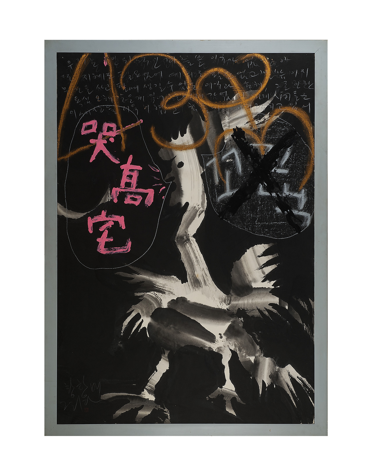 무제_한지에 혼합재료145.4x101cm_1990年.jpg