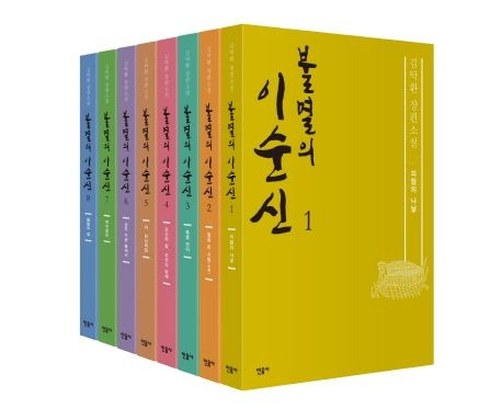 불멸의 이순신.jpg