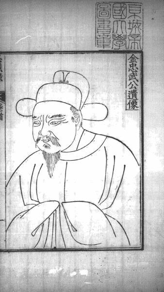 김응하 초상.jpg