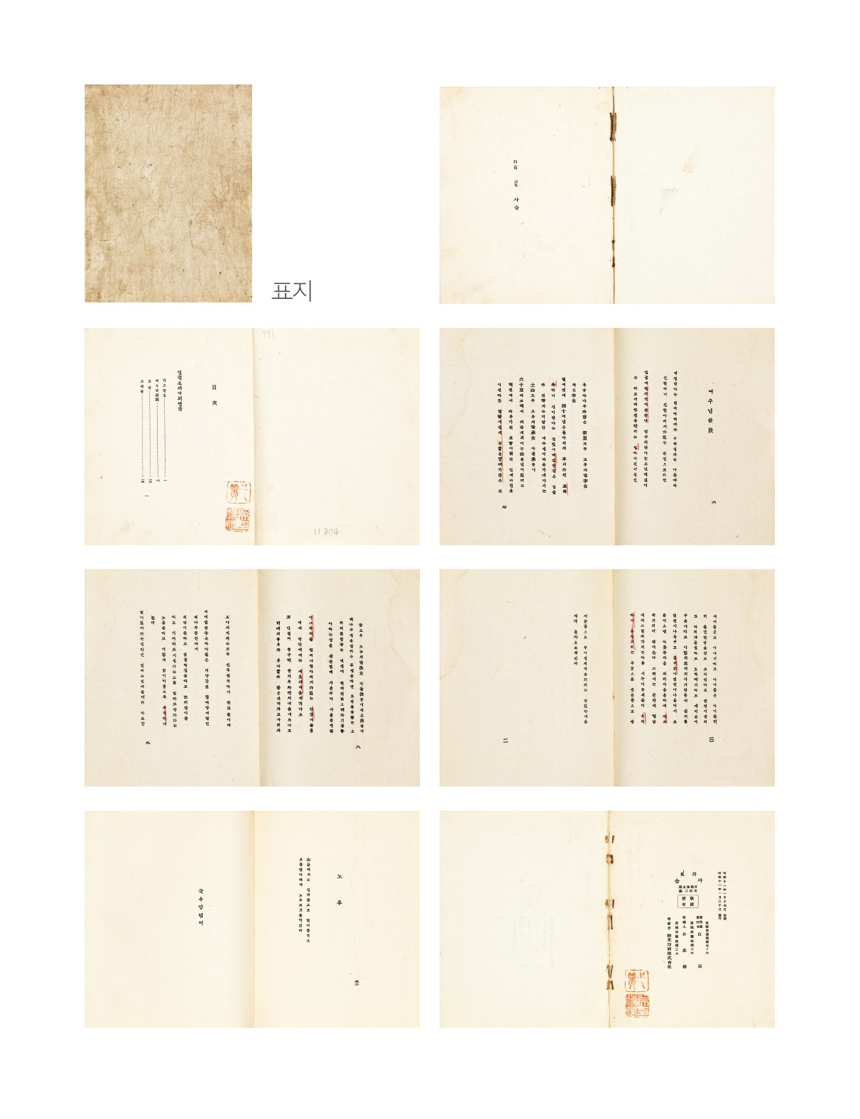 Lot. 116, 백석, 1912-1996, [사슴(鹿)], printed on paper, 16.5×21cm, 1936.1.20, 자체출판, 초판본, 100부 한정판, 9000만원-2억원.jpg