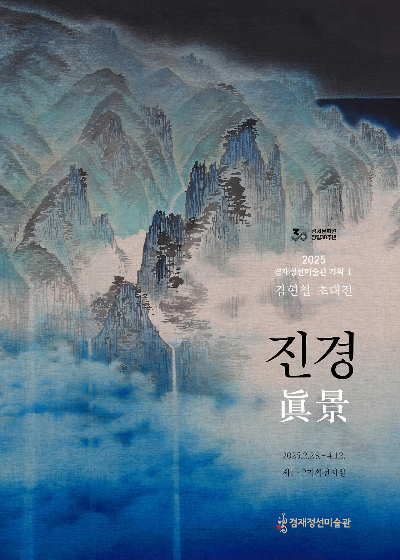 별첨 1. 전시 포스터 이미지.jpg