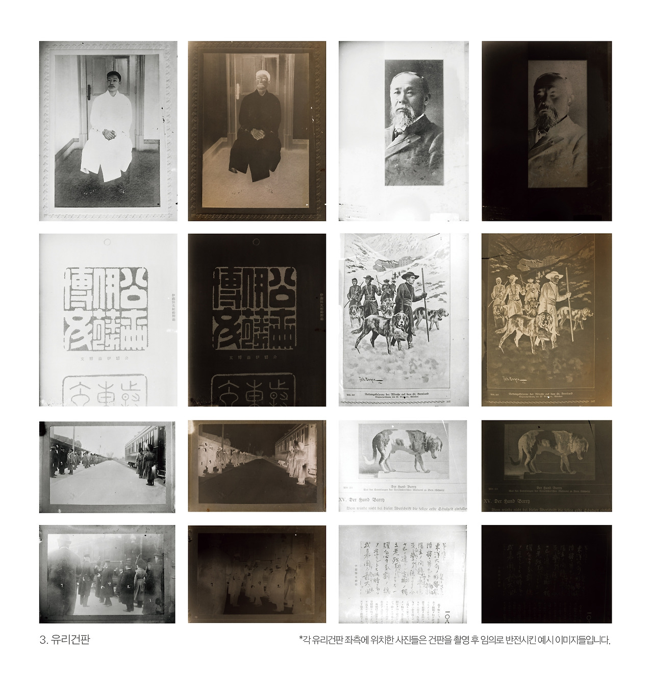 Lot. 120-3, [안중근 의사 관련 유리건판], 6.4×8.8cm (8pcs).jpg