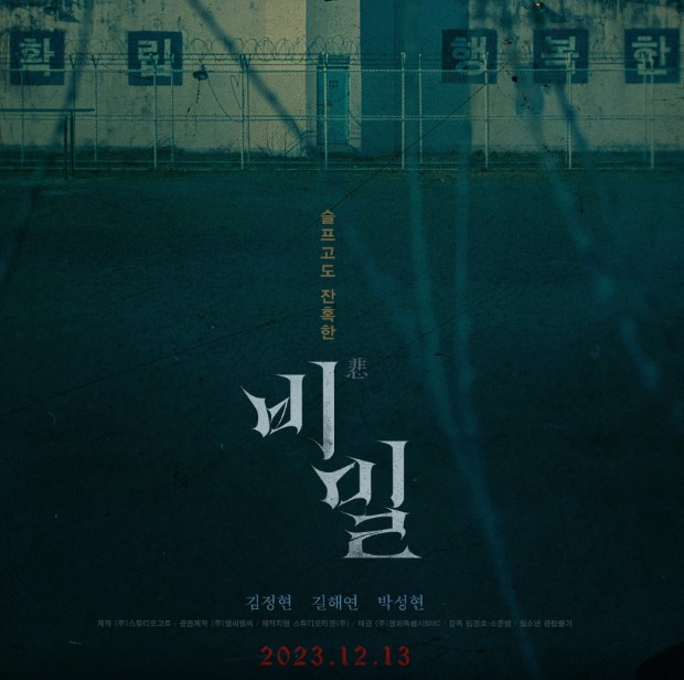 비밀
