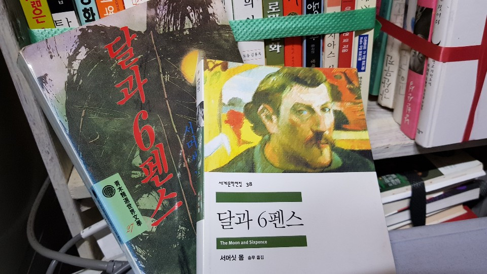 달과6펜스 (2).jpg