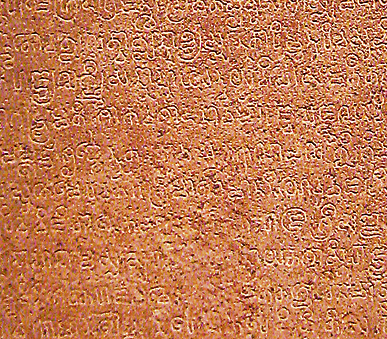 Gunawan Kartapranata - Canggal_inscription 732-.jpg