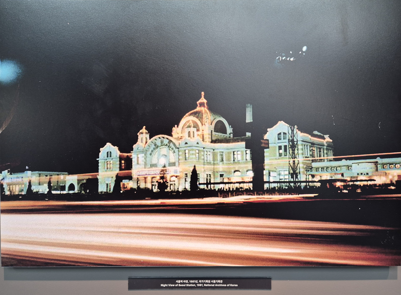 문화역서울284_1980년대_야경.jpg