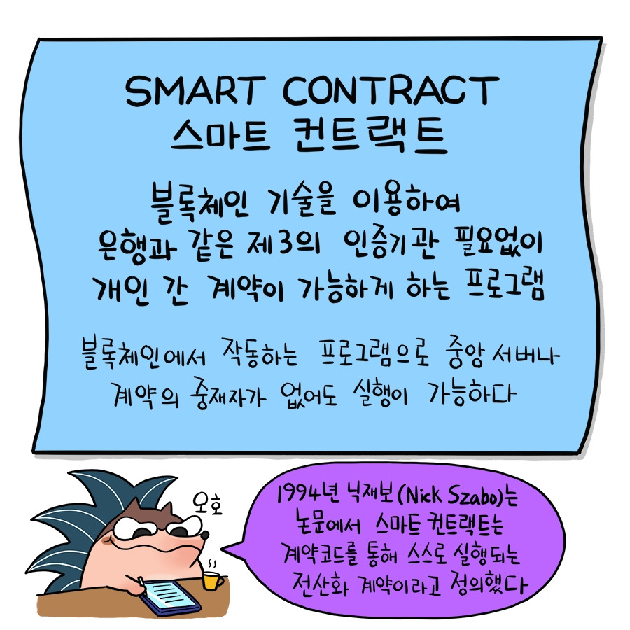104_smartcontract02.jpg