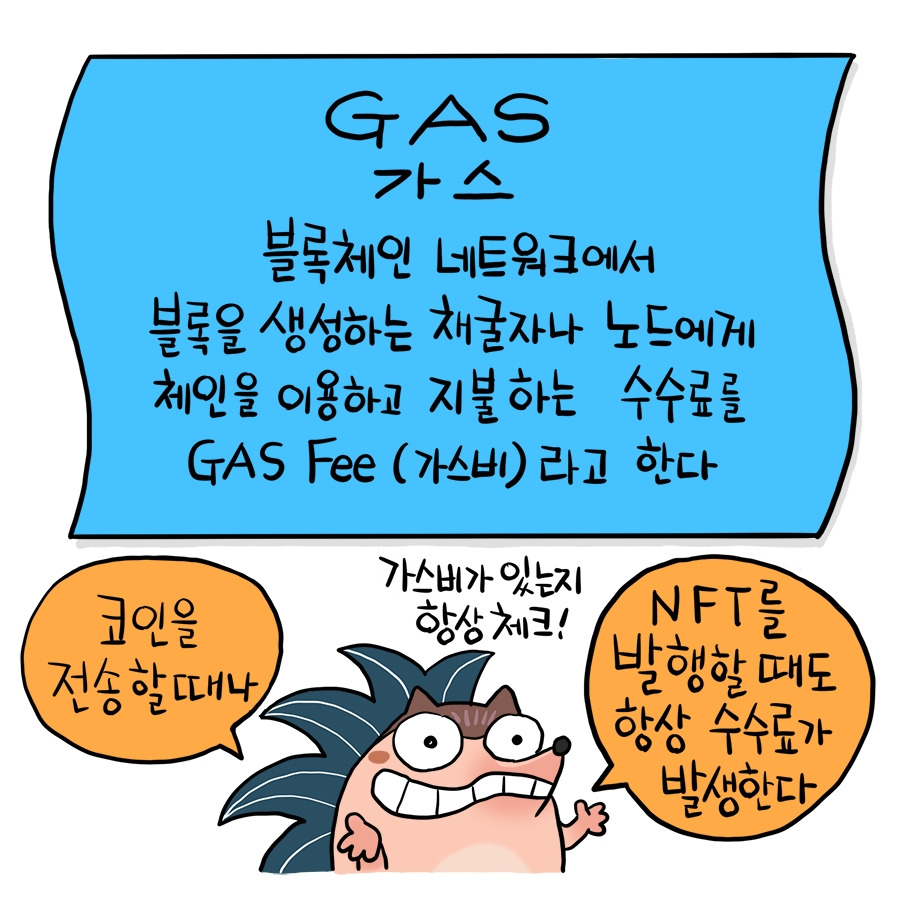 77_gas02.jpg