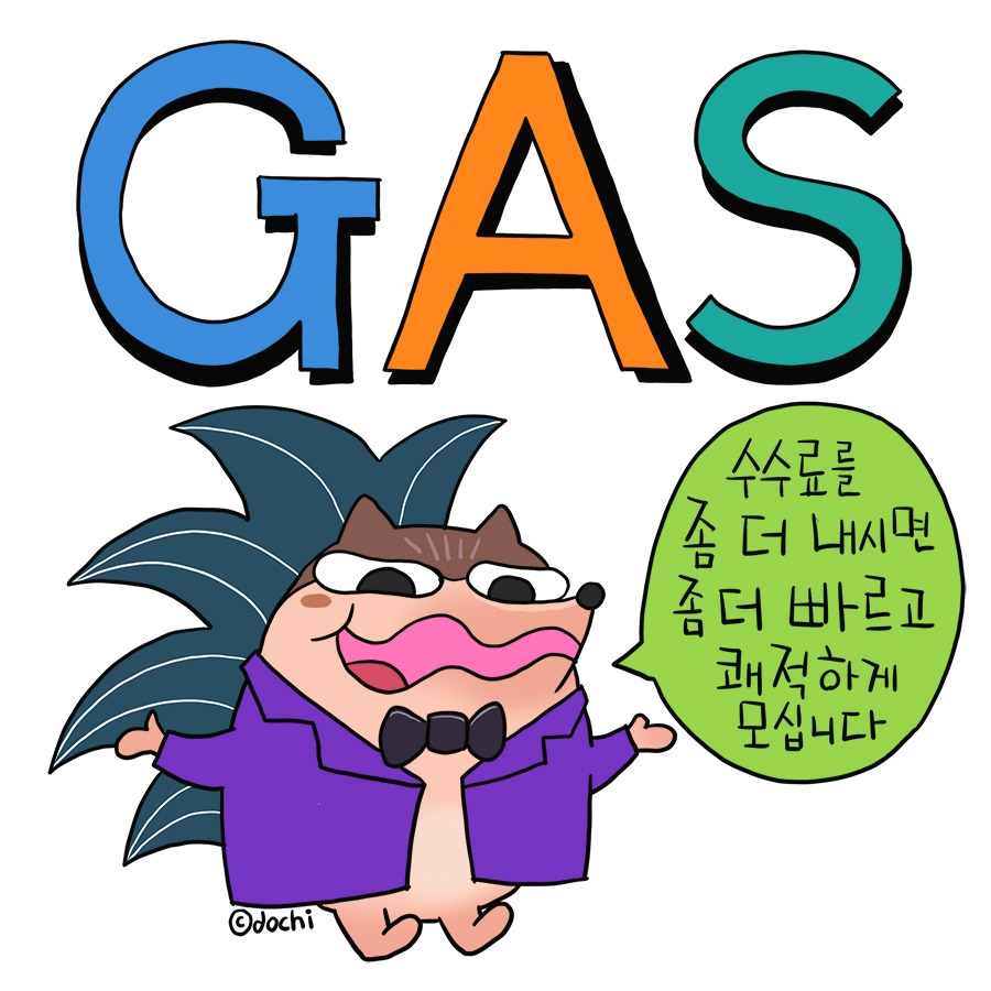 77_gas01.jpg