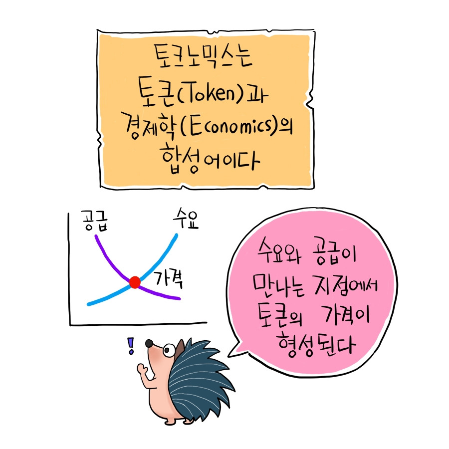 09_tokenomics02.jpg