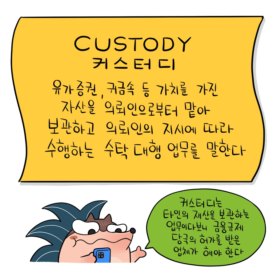 120_custody02.jpg