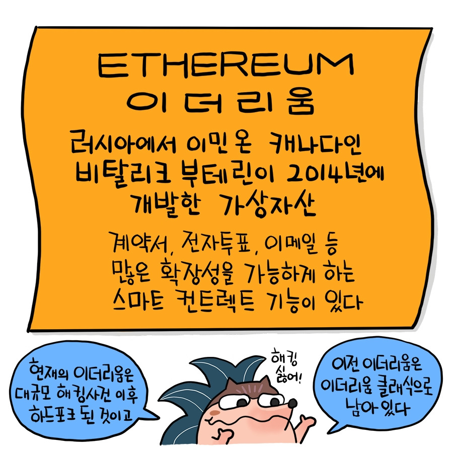 69_etherium02.jpg