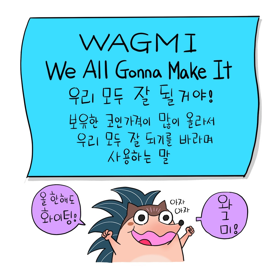44_wagmi02.jpg