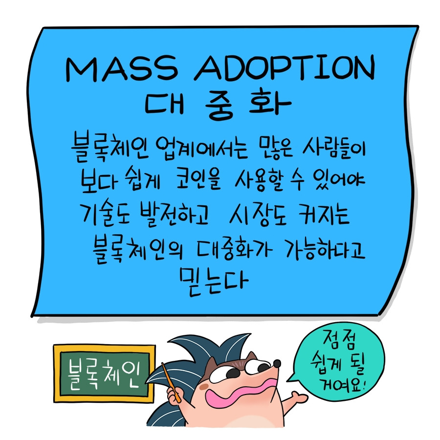 65_massadoption02.jpg