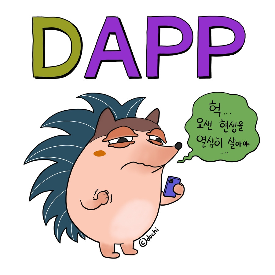 23_dapp01.jpg