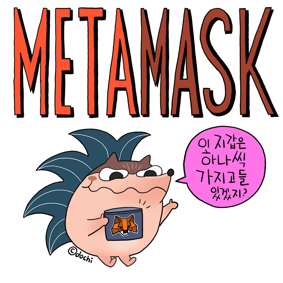 85_metamask01.jpg