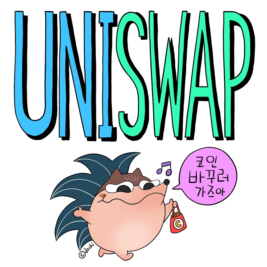 138_uniswap01.jpg
