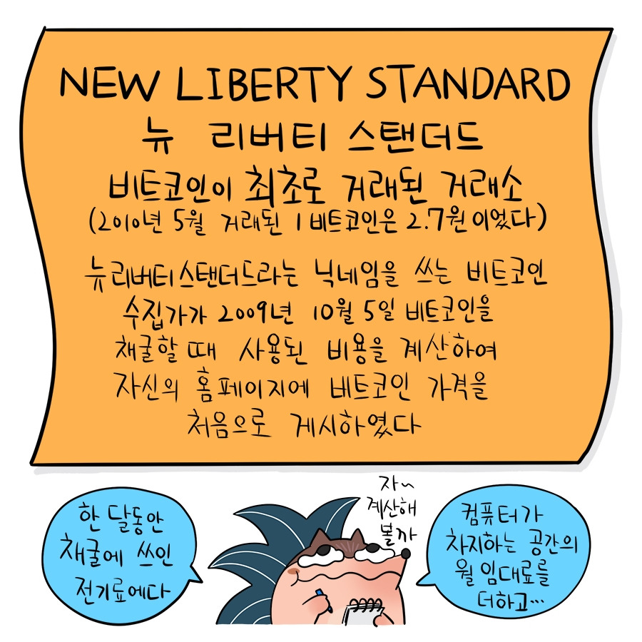 New Liberty Standard